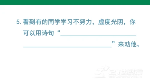 （教学课件）古诗词诵读2送元二使安西  课件