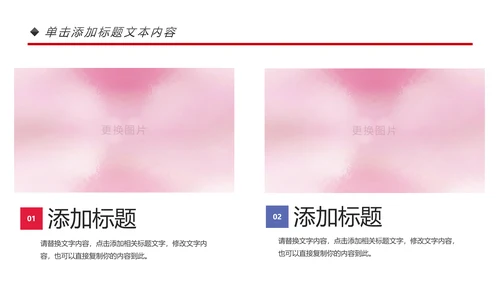 水彩关爱女性健康关爱PPT模板