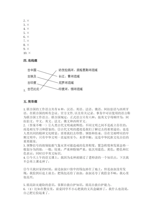 部编版六年级下册道德与法治期末测试卷及参考答案（能力提升）.docx