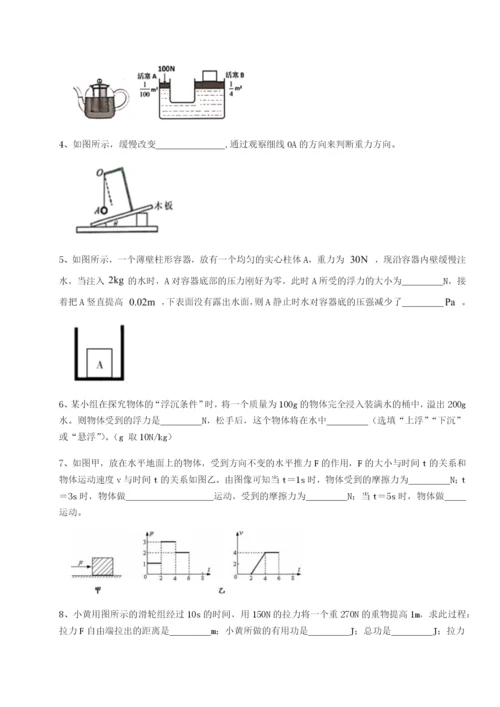 专题对点练习四川遂宁市射洪中学物理八年级下册期末考试定向训练练习题.docx