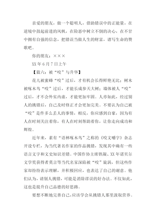 XX年山东省高考作文-1.docx
