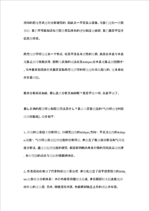 给北大校长的一封信给校长的书信作文1500字给校长的一封信