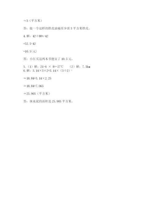 小学六年级下册数学期末卷附参考答案ab卷.docx