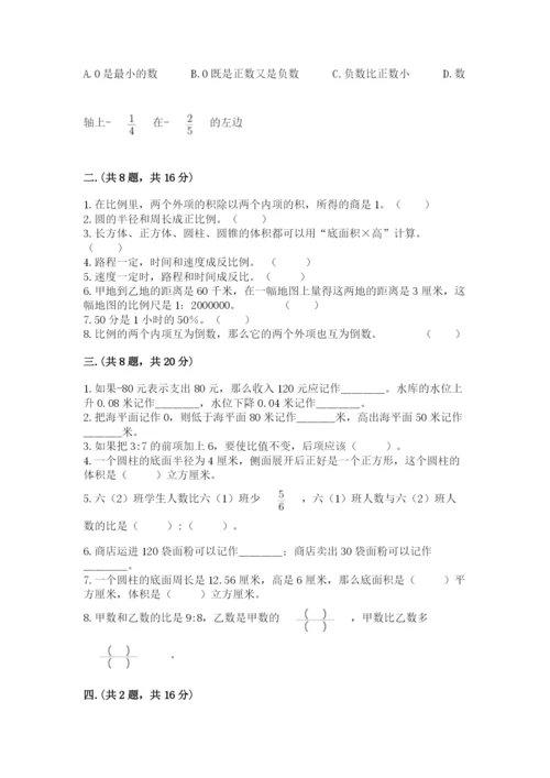 最新西师大版小升初数学模拟试卷精品（名师推荐）.docx