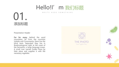 儿童病毒感染医疗儿童医院呵护宝宝健康动态PPT
