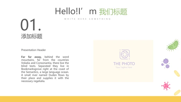 儿童病毒感染医疗儿童医院呵护宝宝健康动态PPT