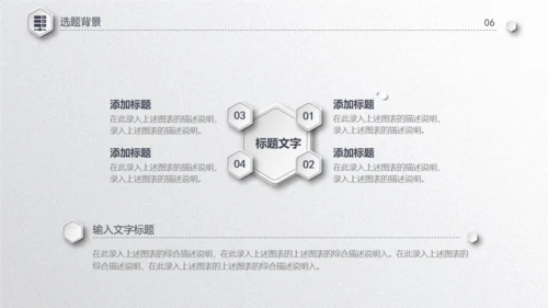 毕业论文答辩通用PPT模板演示文稿