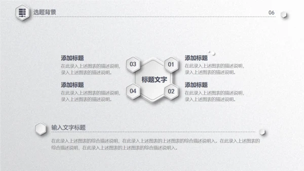 毕业论文答辩通用PPT模板演示文稿