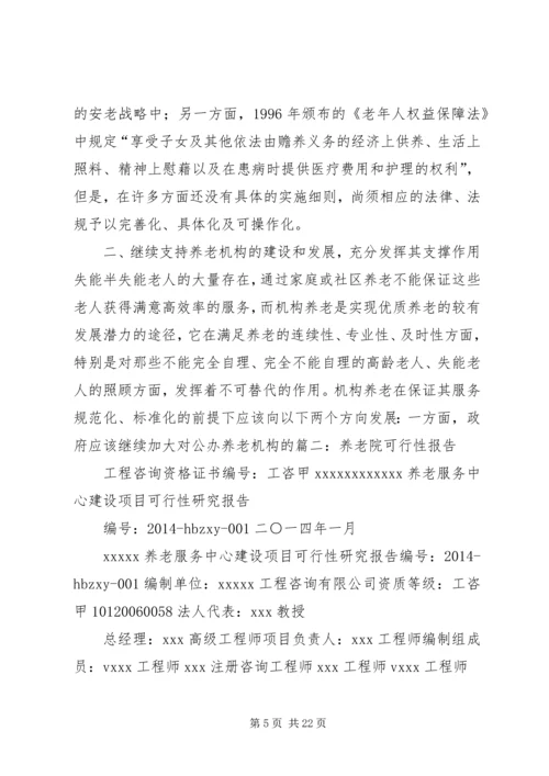 塘坝建设可行性报告 (4).docx