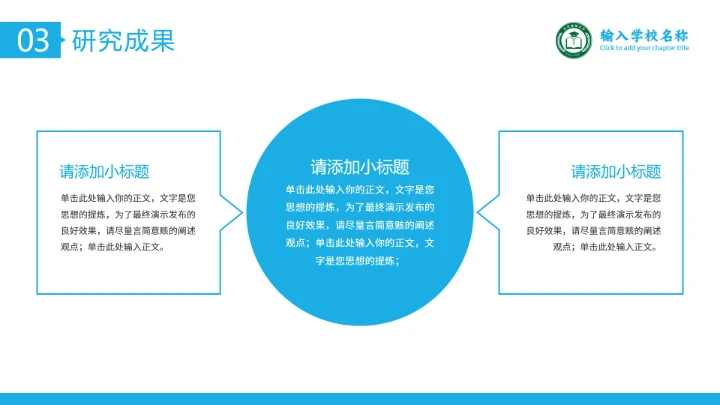 蓝色通用博士研究生复试申请汇报PPT
