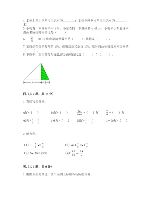 浙教版数学小升初模拟试卷及完整答案（考点梳理）.docx