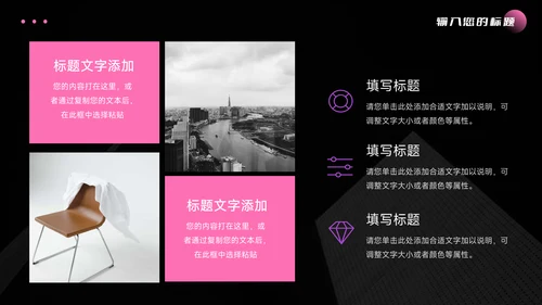 粉色暗调质感人资工作汇报PPT模板