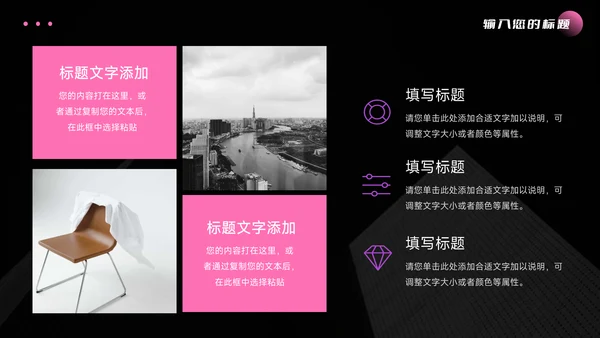 粉色暗调质感人资工作汇报PPT模板