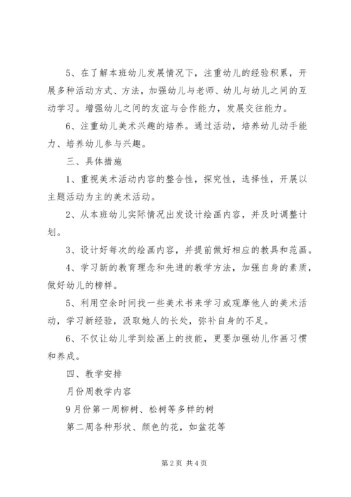 幼师新学期计划与目标.docx