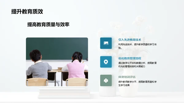 教育革新之路