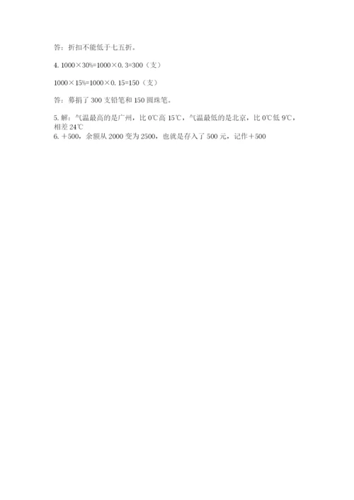南昌市青云谱区六年级下册数学期末测试卷含答案.docx