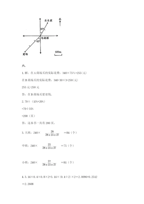 张家港常青藤小升初数学试卷含答案【夺分金卷】.docx