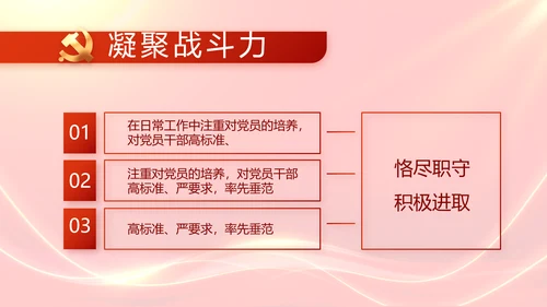 红色大气群众满意就是最好评价动态PPT模板