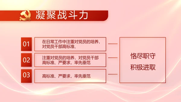红色大气群众满意就是最好评价动态PPT模板