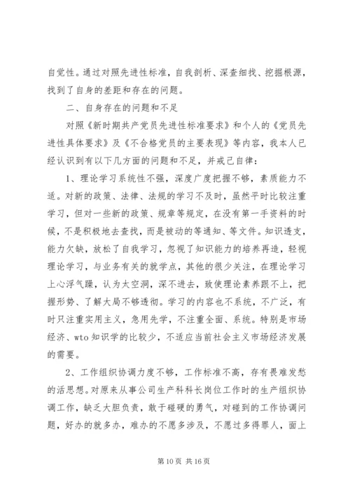 党的思想建设存在的问题.docx