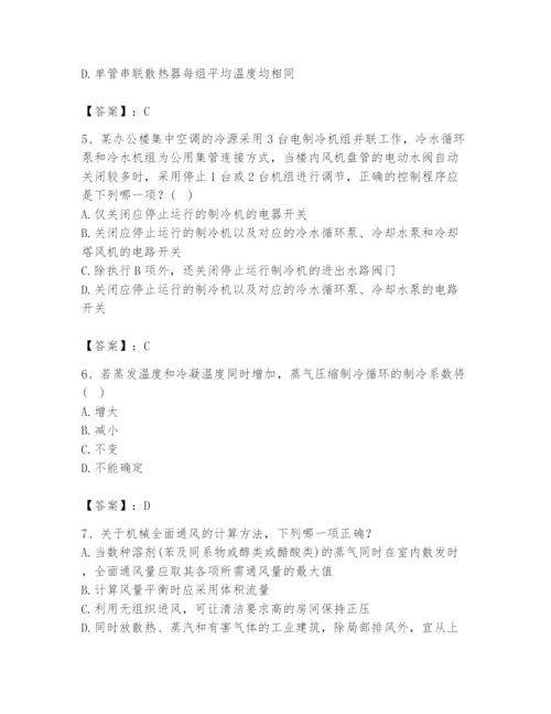 公用设备工程师之专业知识（暖通空调专业）题库精品（基础题）.docx