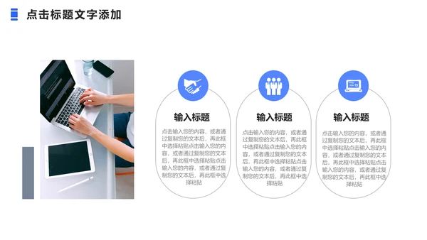 集团公司办公室行政管理秘书培训通用PPT模板
