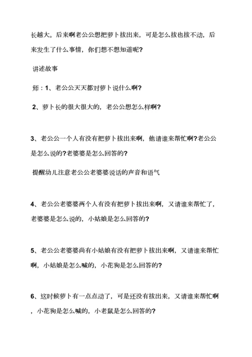 我的妈妈小班语言教案.docx