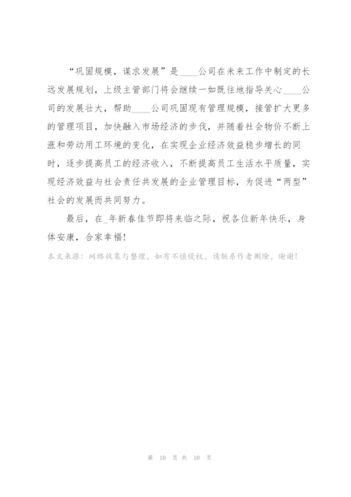 年度总结表彰大会领导讲话致辞稿2021.docx