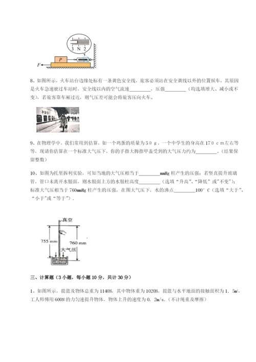 滚动提升练习河北石家庄市42中物理八年级下册期末考试定向攻克A卷（附答案详解）.docx