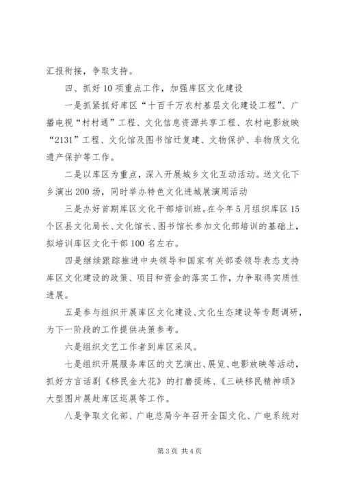 贯彻市委二届九次全委会精神的情况汇报_1.docx