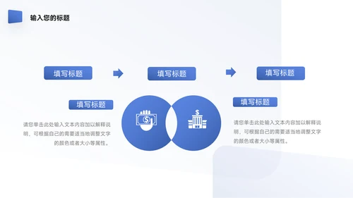 蓝色职场沟通个人自我介绍PPT模板