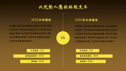 高端奢华风商场开业活动策划通用PPT模板