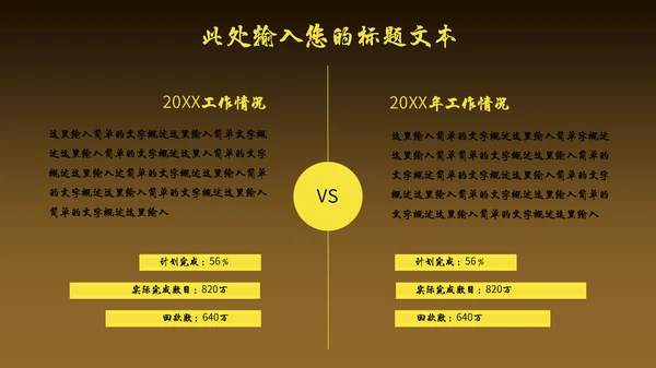 高端奢华风商场开业活动策划通用PPT模板