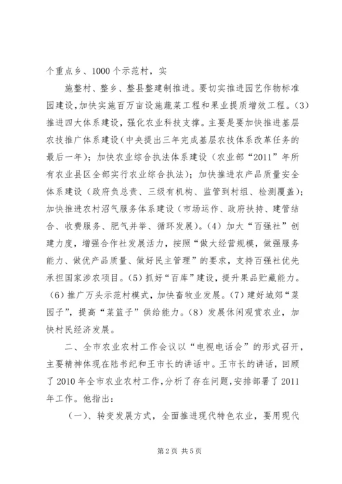 全省建设系统精神文明建设工作意见精选 (3).docx