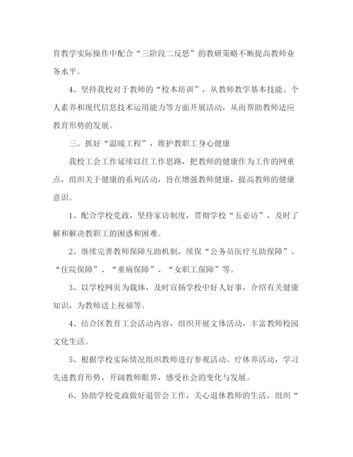 精编之学校7月份工作计划范文四篇.docx