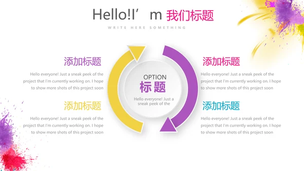 简约时尚彩妆培训动态PPT