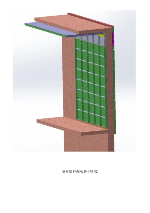铝膜施工方案培训资料.docx