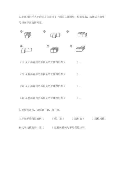 苏教版小学四年级上册数学期末试卷及答案【全国通用】.docx