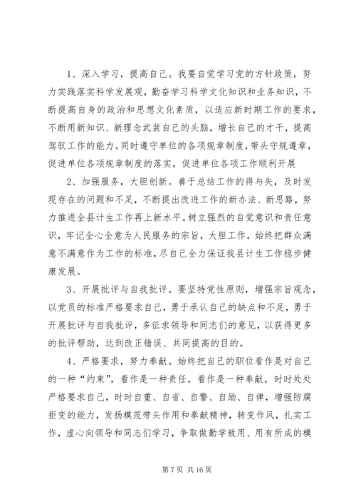 解放思想大讨论活动心得体会3 (2).docx