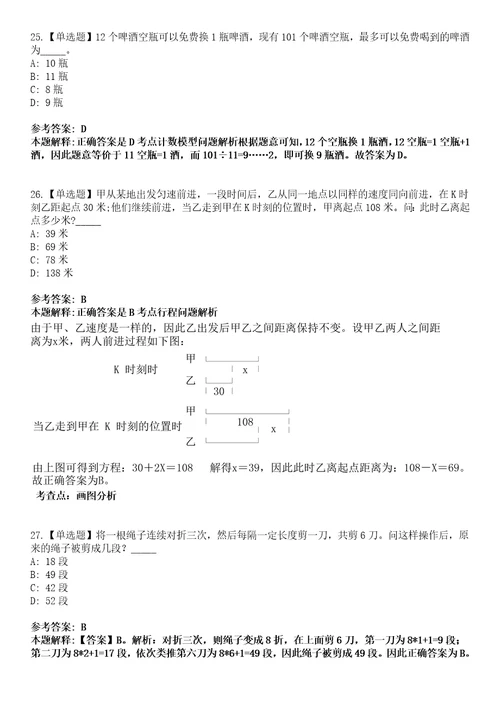 2022年06月广西年玉林市福绵区人才交流服务中心公开招聘见习生1人模拟考试题V含答案详解版3套