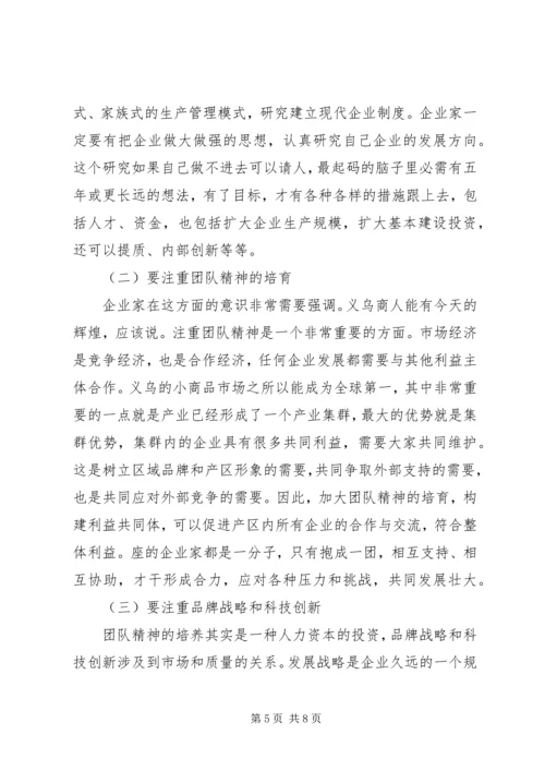 县城镇经济专题会讲话.docx