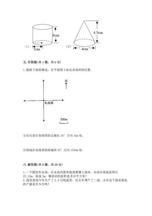 北师大版六年级下册数学期末测试卷附参考答案（培优b卷）.docx