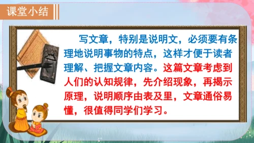 5《大自然的语言》课件