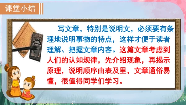 5《大自然的语言》课件