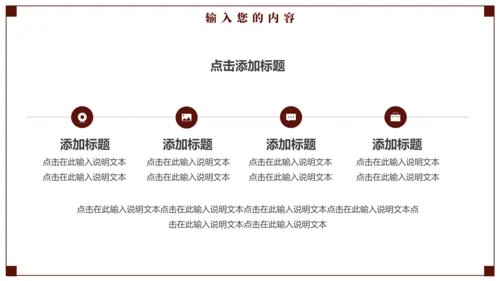 天平天枰法律公平通用PPT模板