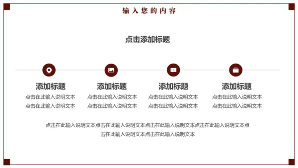 天平天枰法律公平通用PPT模板
