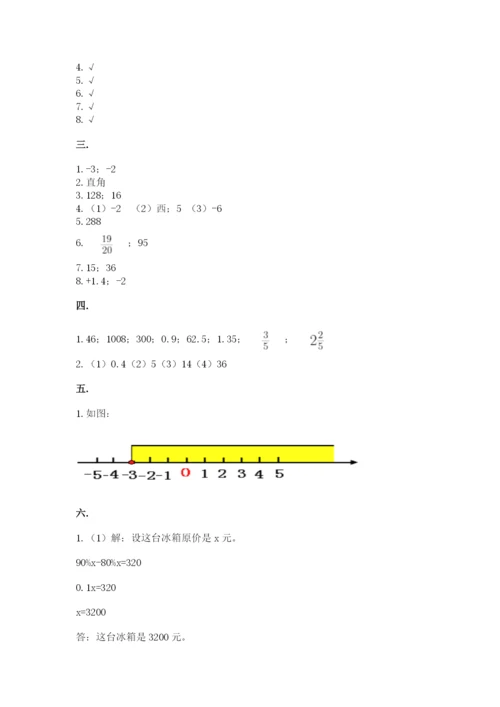 河南省平顶山市六年级下册数学期末测试卷带答案（基础题）.docx