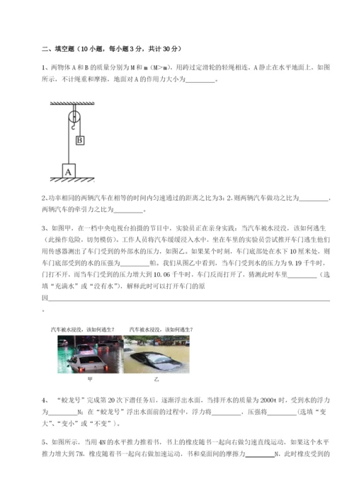 强化训练江西九江市同文中学物理八年级下册期末考试定向攻克练习题（详解）.docx