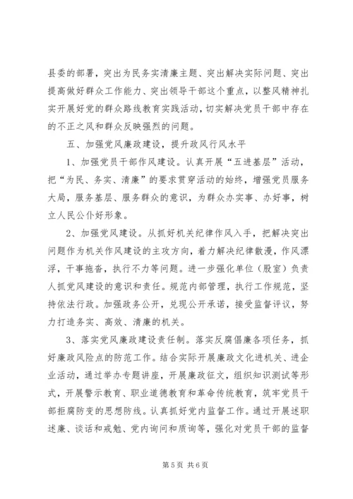 统计局机关党建年度工作计划.docx