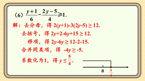 11.2 一元一次不等式 习题课件（共23张PPT）